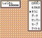 Screenshots Robot Ponkottsu: Hoshi Version 