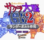 Screenshots Sakura Taisen GB 2: Thunderbolt Sakusen 