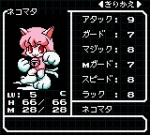 Screenshots Shin Megami Tensei: Devil Children White Book 