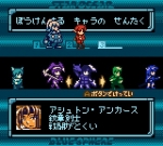 Screenshots Star Ocean: Blue Sphere 