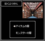 Screenshots Wizardry Empire 