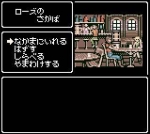 Screenshots Wizardry Empire 