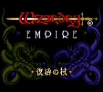 Screenshots Wizardry Empire: Fukkatsu no Tsue 