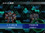 Screenshots Super Robot Taisen GC 