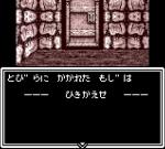 Screenshots Megami Tensei Gaiden: Last Bible Special 