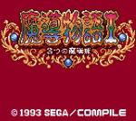 Screenshots Madou Monogatari I: Mittsu no Madoukyuu 