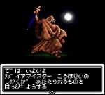 Screenshots Megami Tensei Gaiden: Last Bible 