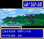 Screenshots Shining Force Gaiden: Final Conflict Bataille en plein lac