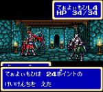 Screenshots Shining Force Gaiden: Final Conflict Admirez les graphismes pour de la game gear, sublime!