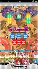 Screenshots Avatar Drive 