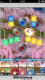 Screenshots Avatar Drive 