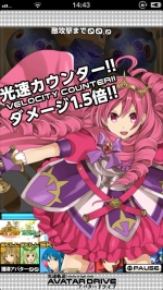 Screenshots Avatar Drive 