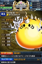 Screenshots Brave Frontier 