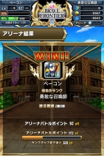 Screenshots Brave Frontier 