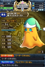 Screenshots Brave Frontier 