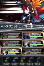 Screenshots Brave Frontier 