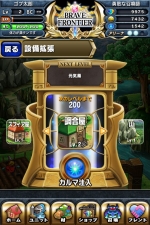 Screenshots Brave Frontier 