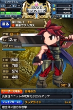 Screenshots Brave Frontier 