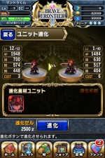 Screenshots Brave Frontier 