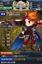 Screenshots Brave Frontier 