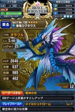 Screenshots Brave Frontier 