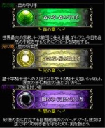 Screenshots Destiny of the Dragon 