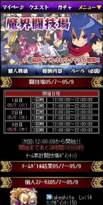 Screenshots Disgaea Makai Collection 