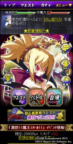 Screenshots Disgaea Makai Collection 