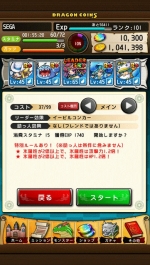 Screenshots Dragon Coins 