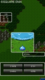Screenshots Dragon Quest 