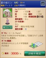 Screenshots Final Fantasy Tactics S 