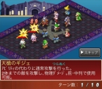 Screenshots Final Fantasy Tactics S 