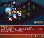 Screenshots Final Fantasy Tactics S 