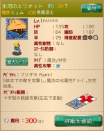 Screenshots Final Fantasy Tactics S 