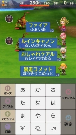 Screenshots Final Fantasy World Wide Words 
