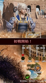 Screenshots Mobius Final Fantasy 