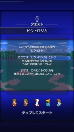 Screenshots Pictologica Final Fantasy 