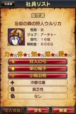 Screenshots Yuugen Gaisha Brave Company 