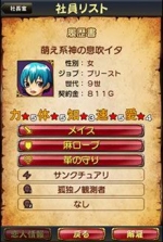 Screenshots Yuugen Gaisha Brave Company 