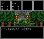 Screenshots Cosmic Fantasy Stories 