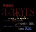 Screenshots Seima Densetsu 3x3 Eyes 