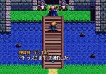 Screenshots Dragon Slayer: Eiyuu Densetsu II 