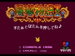 Screenshots Madou Monogatari I 
