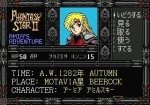 Screenshots Phantasy Star II Text Adventure: Amia's Adventure 