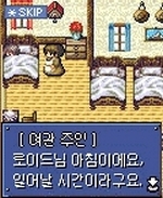 Screenshots Astonishia Story Ep.1 