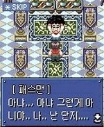 Screenshots Astonishia Story Ep.1 