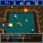 Screenshots Dragon Quest: Fushigi no Dungeon Mobile 