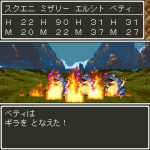 Screenshots Dragon Quest III 