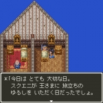 Screenshots Dragon Quest III 