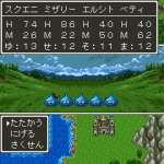 Screenshots Dragon Quest III 